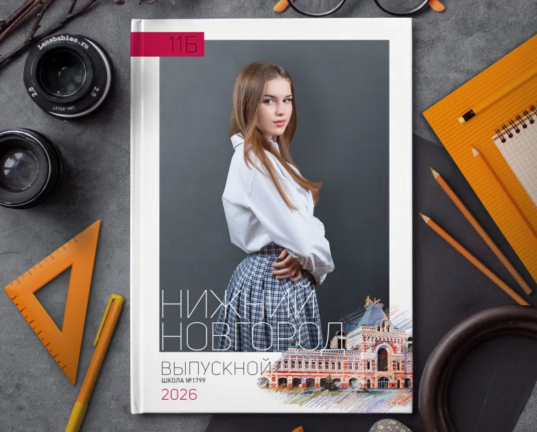 Мой город