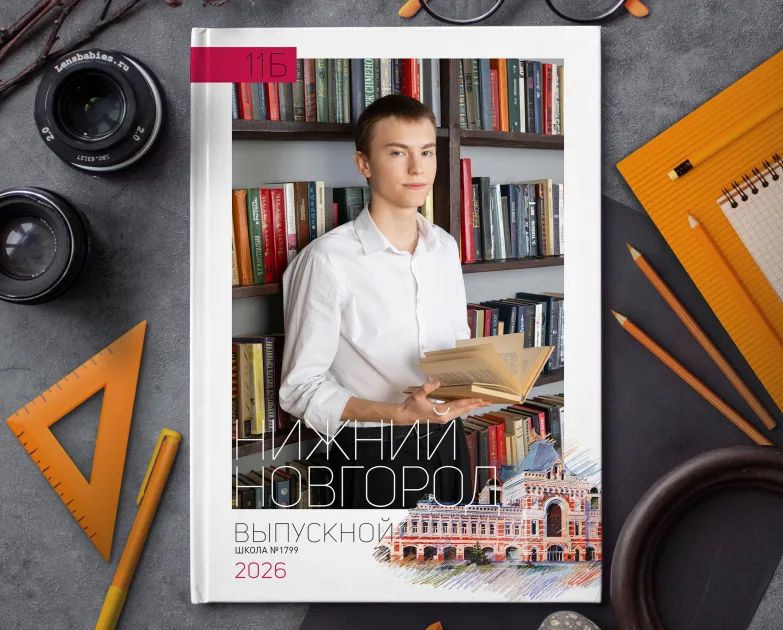 Мой город