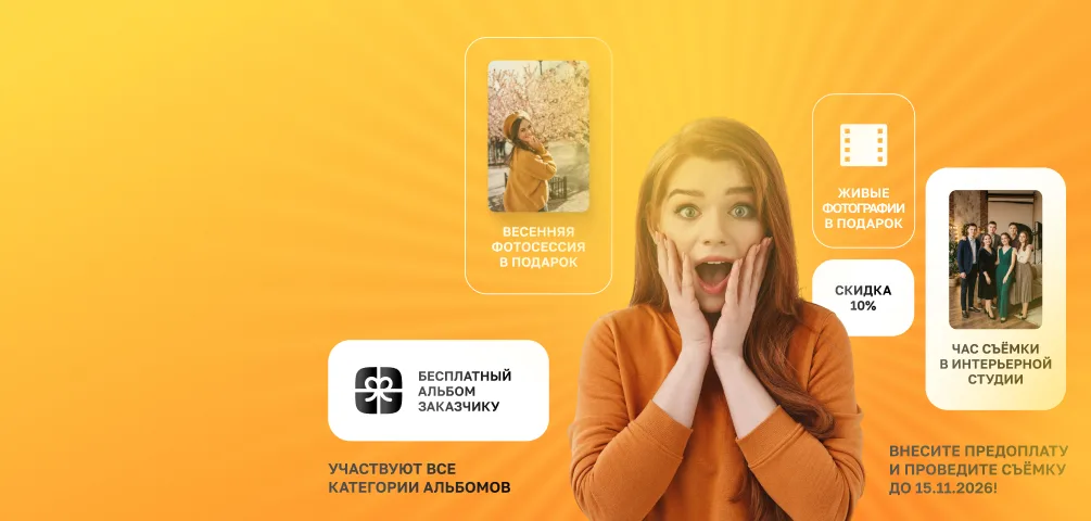 ФЕЕРИЯ АКЦИЙ!